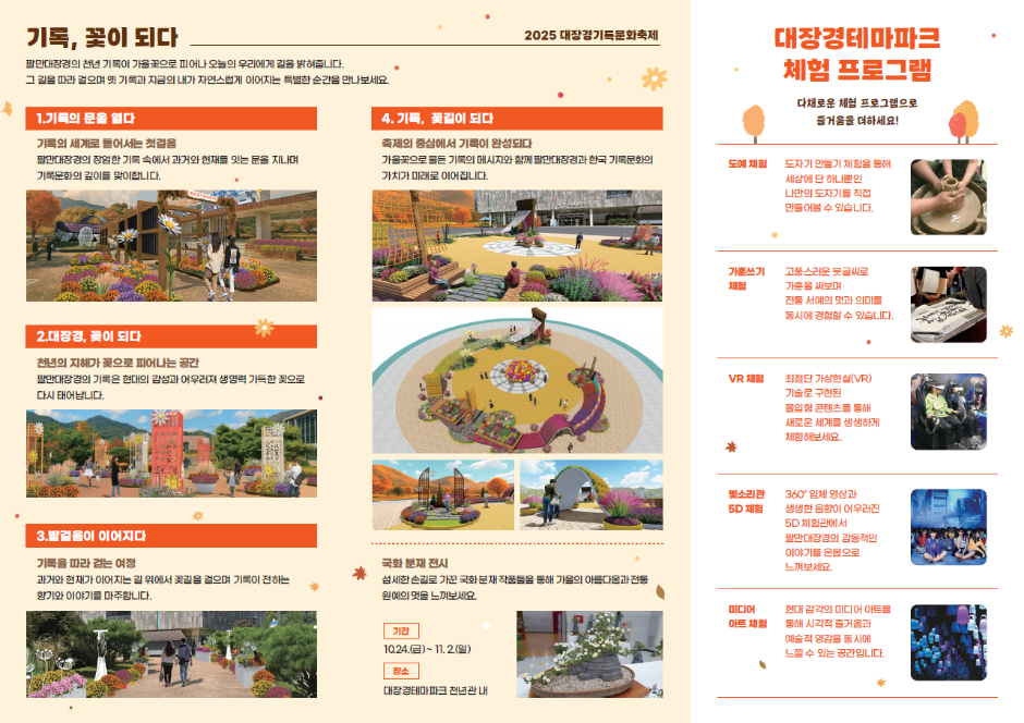 대장경기록문화축제