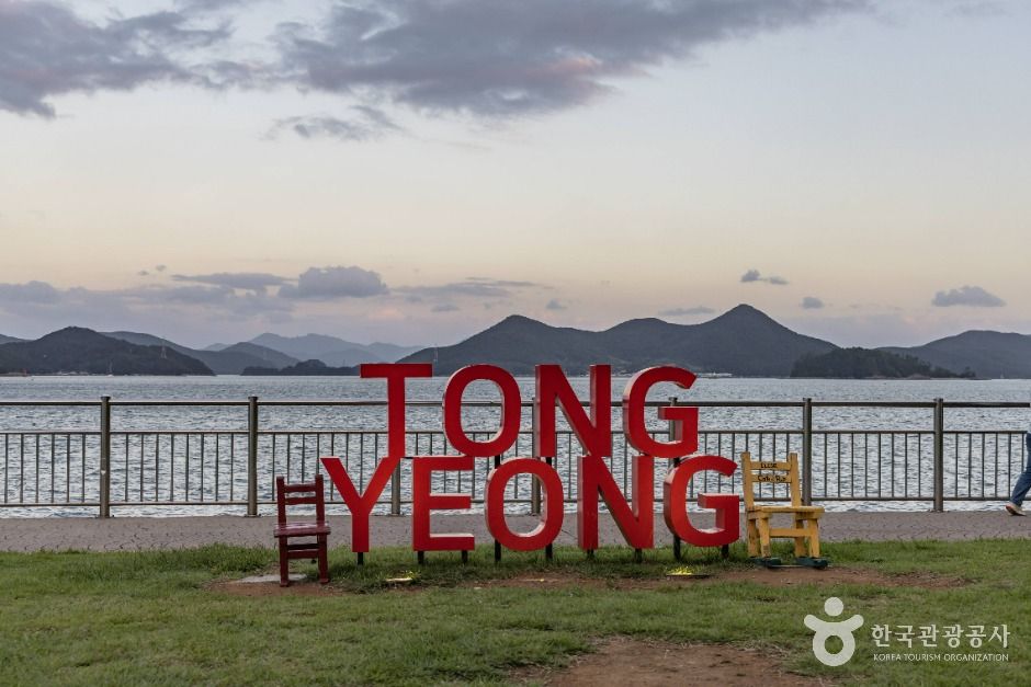 한려해상국립공원(통영)