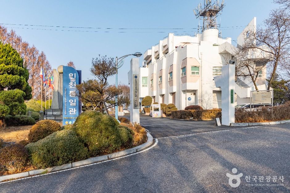 인천_인천통일관 (3)