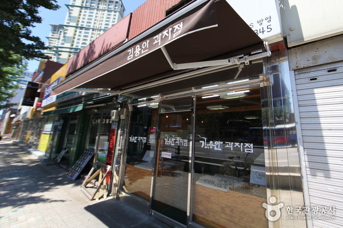“녹네! 녹아” 행복한 나들이 책임질 서울 속 수제빵 | 네이트 판