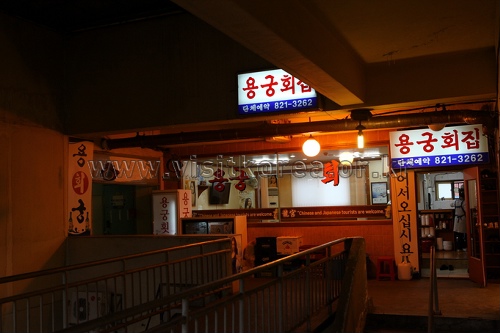 Noryangjin Fisheries Wholesale Market (노량진수산시장)