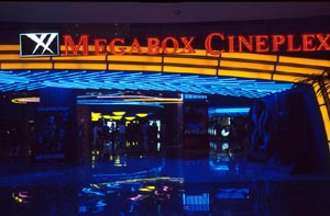 Megabox COEX (메가박스 코엑스)