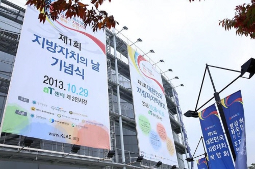 대한민국 지방자치 박람회 2018 사진6