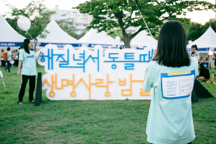 사람사랑 생명사랑밤길걷기 - 해질녘서 동 틀때 까지 20193