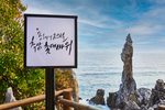 추암해변 6