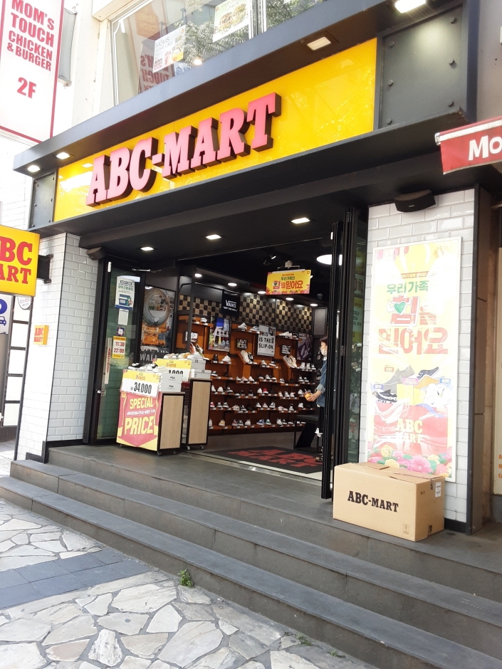 [事後免税店] ABCマート・チョンホ（千戸）店（ABC마트 천호점）