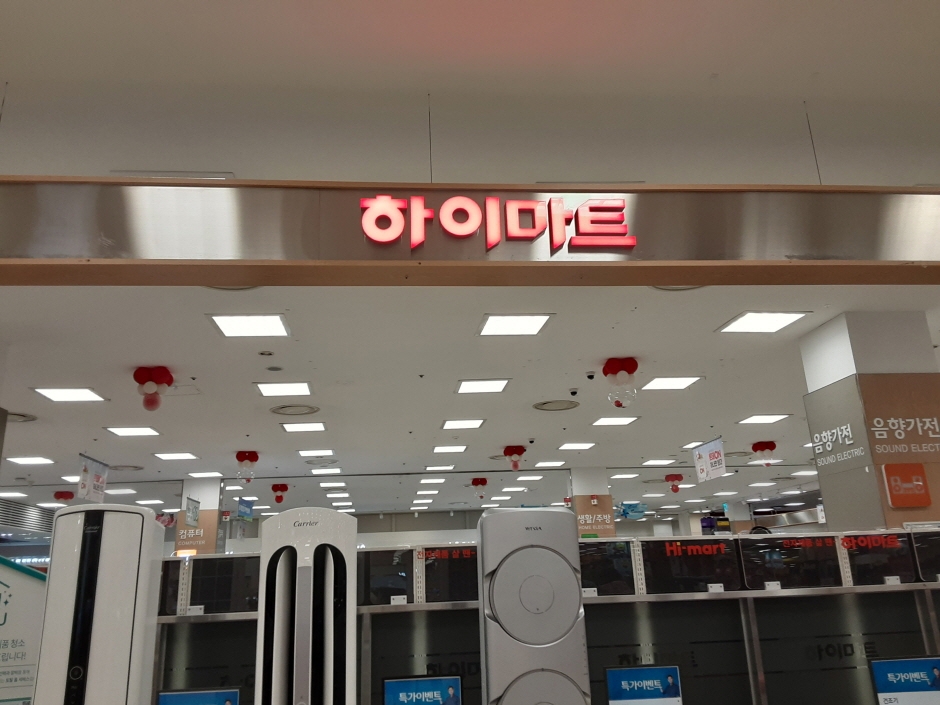 [事后免税店]乐天Hi-Mart珍庄乐天玛特店(롯데하이마트 진장롯데마트점)