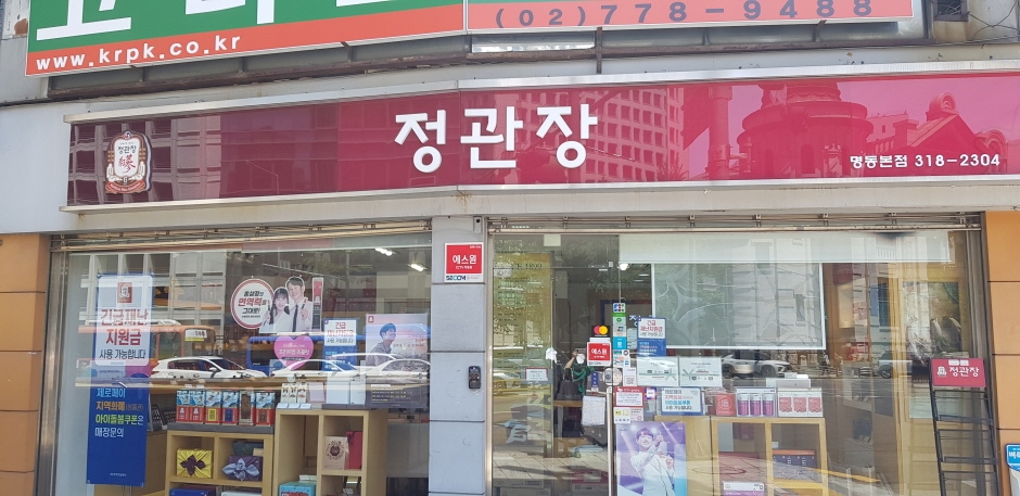 CheongKwanJang - Myeong-dong Branch [Tax Refund Shop] (정관장 명동)
