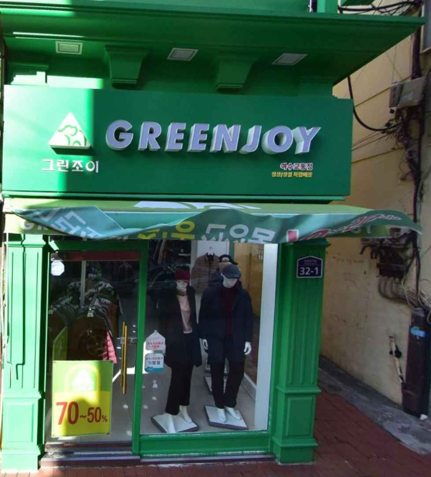 Green Joy - Yeosu Branch [Tax Refund Shop] (그린조이 여수)