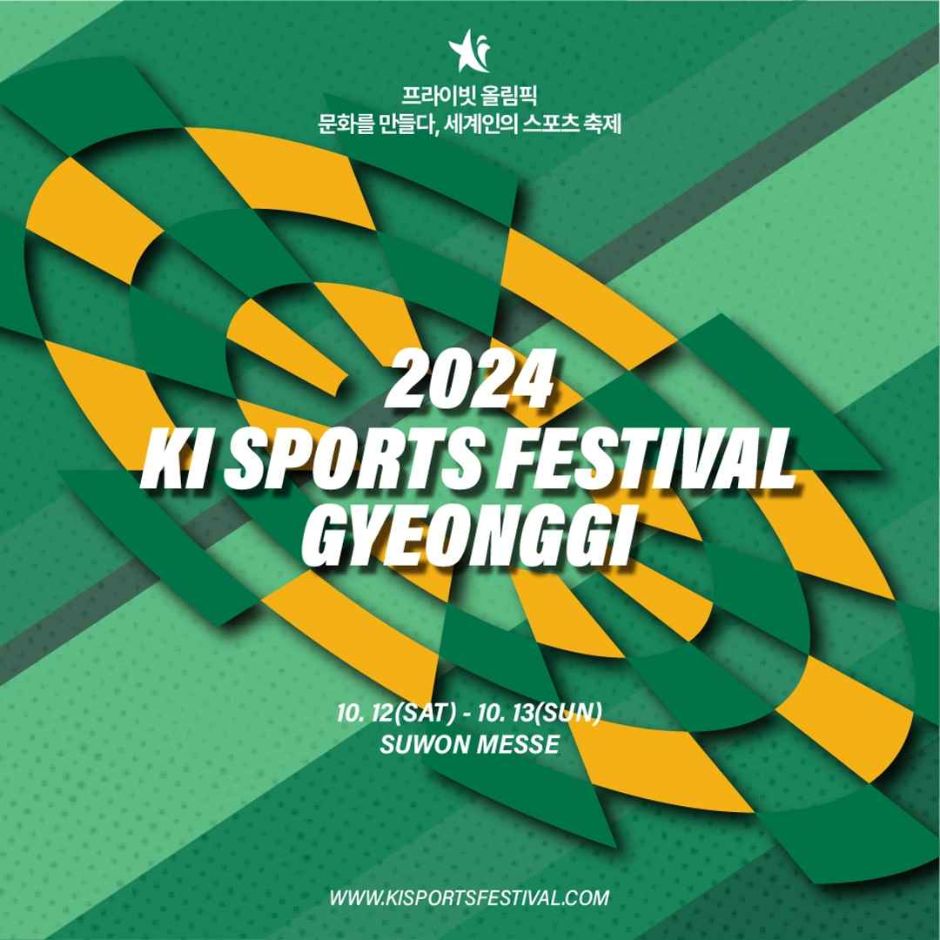 Gyeonggi Internationales Ki Sportfestival (인터내셔널 키스포츠페스티벌 경기)