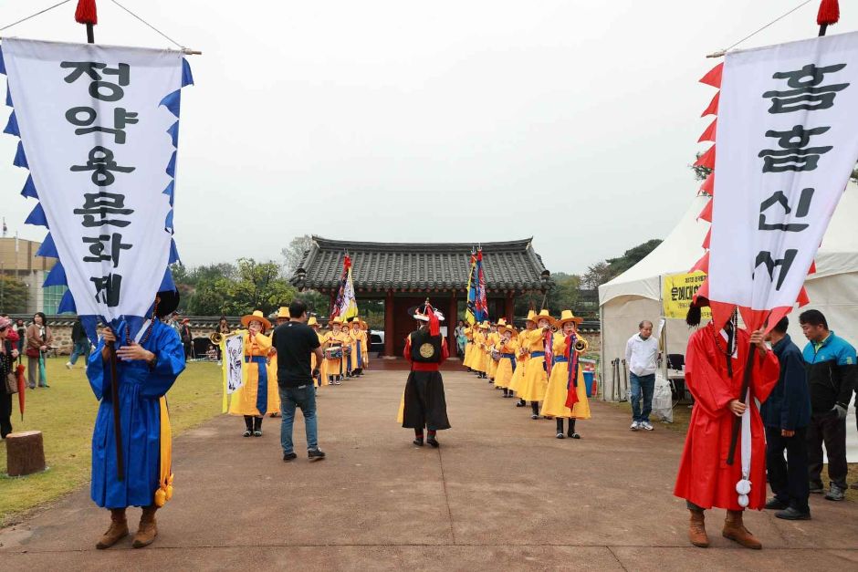 Festival Cultural Dasan Jeong Yak-yong (다산정약용문화제)