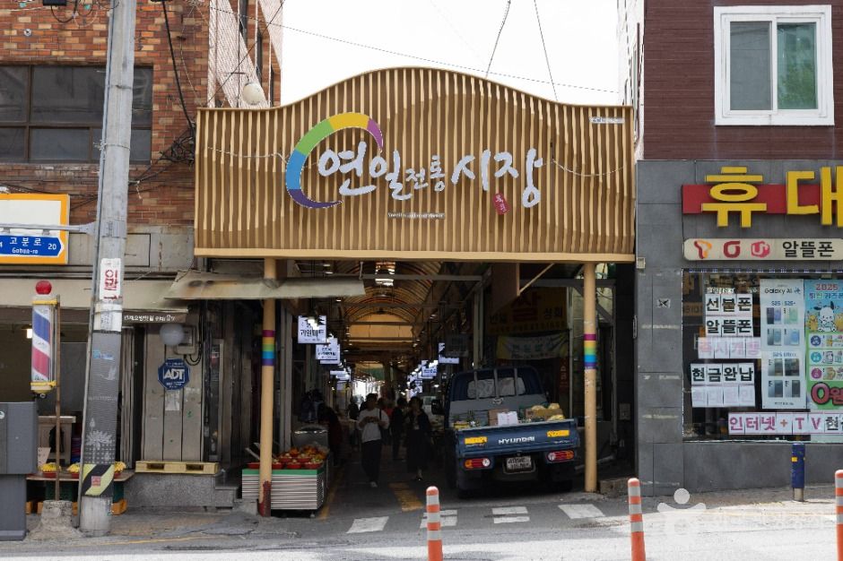 부산_연일시장 (9)