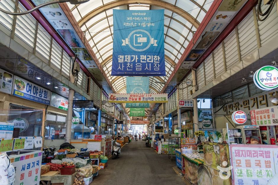 사천읍시장 (5, 10일)