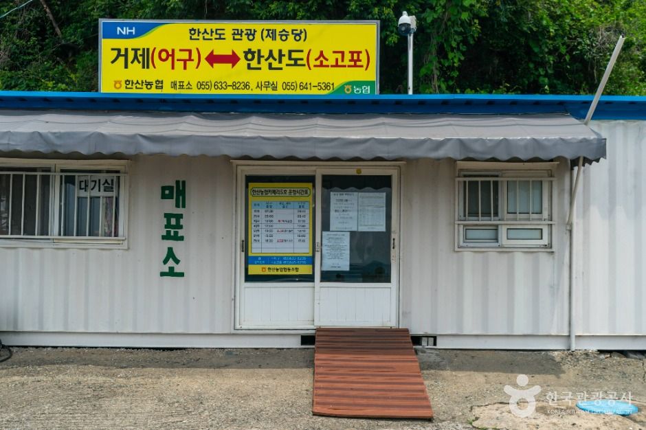 어구선착장