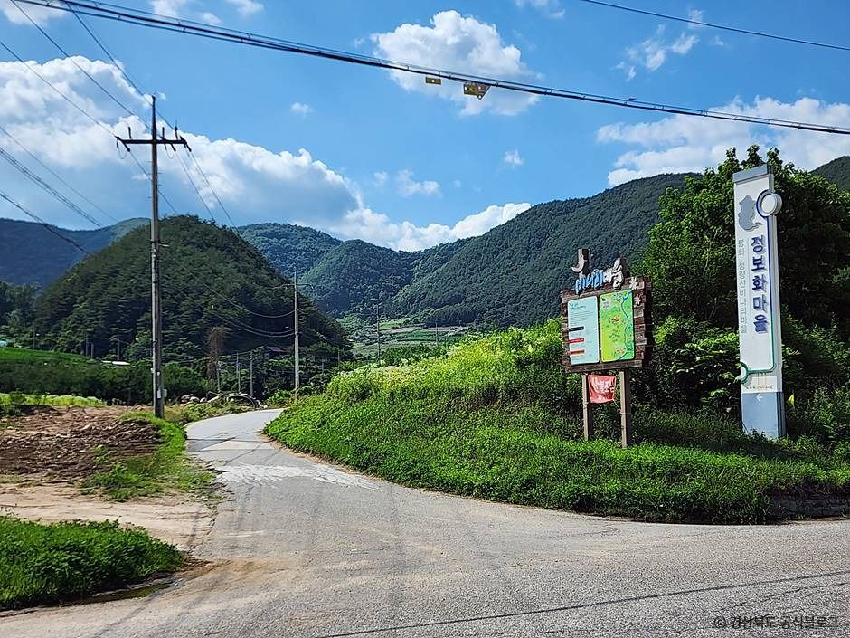 청량산비나리마을