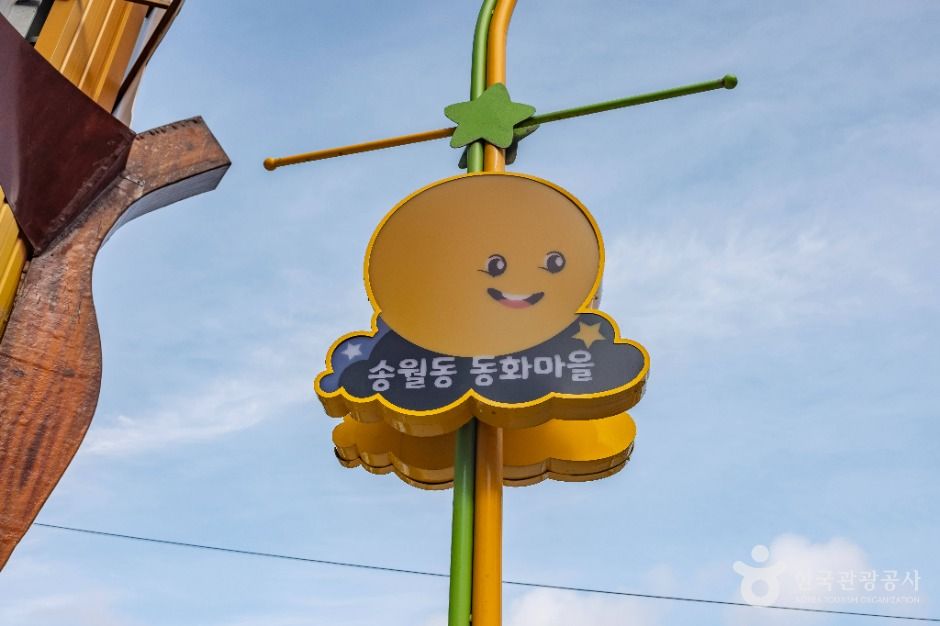 인천_송월동 동화마을 (23)