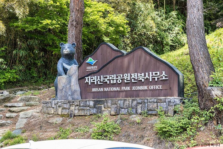 지리산국립공원(남원)
