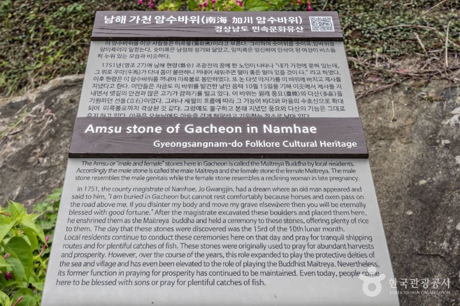 남해가천암수바위