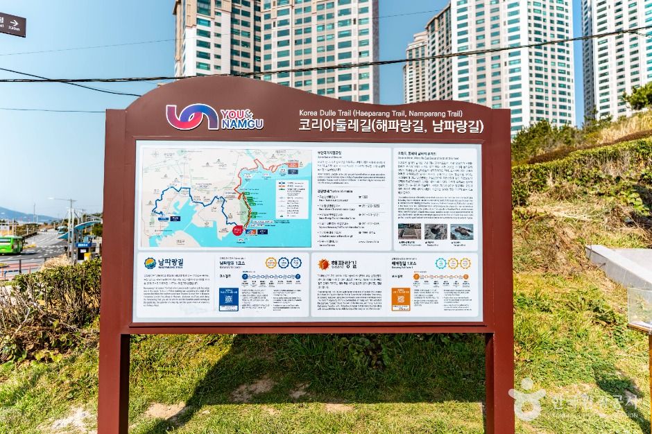 부산_남파랑길 (7)