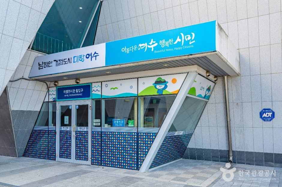 여수_하멜전시관 (4)