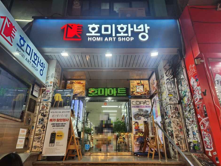 Homi Art Shop [Tax Refund Shop](호미화방)