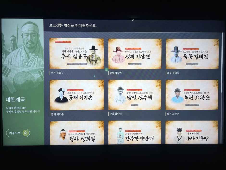 thumbnail-남도의병역사박물관-18
