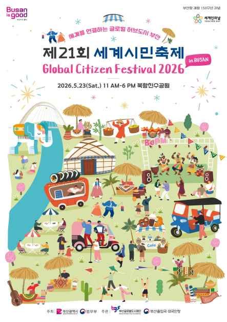 thumbnail-부산세계시민축제-4