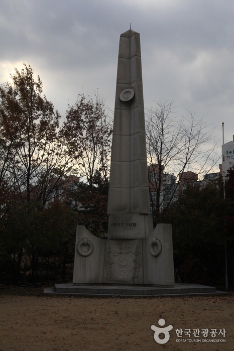 Museo del Gran Rey Sejong (세종대왕박물관)