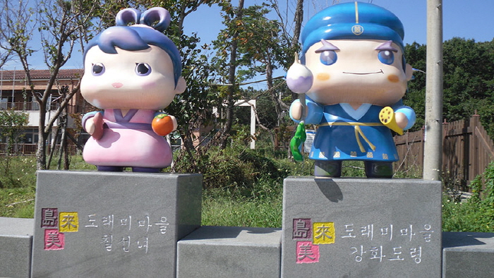 강화 도래미마을 사진1