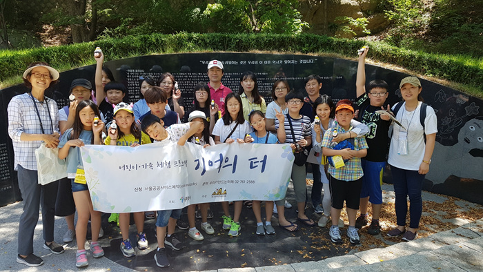 일본군 '위안부' 기억의 터 문화해설 프로그램 2018 사진6