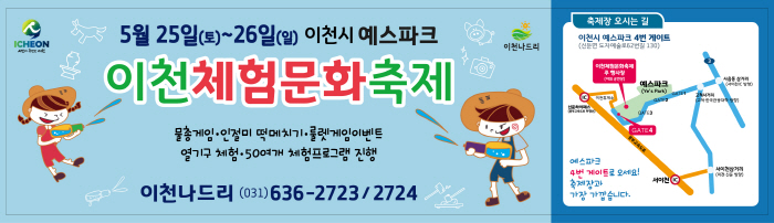 이천체험문화축제2