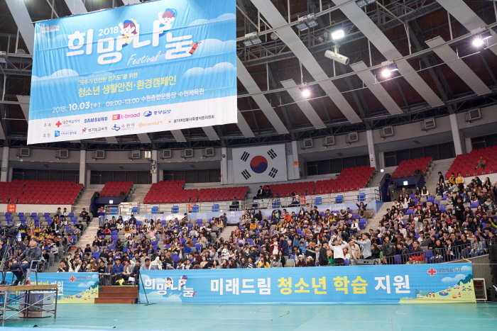 희망나눔 페스티벌(생명 ·안전 캠페인) 20190