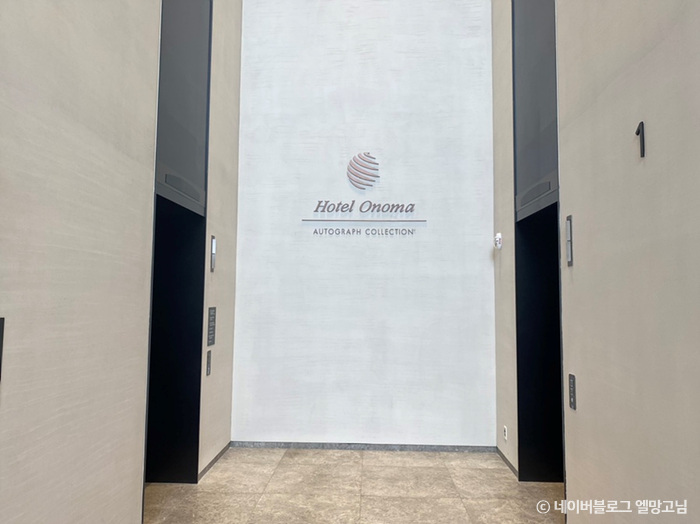 호텔 오노마 (대전 오토그래프 컬렉션 호텔)7