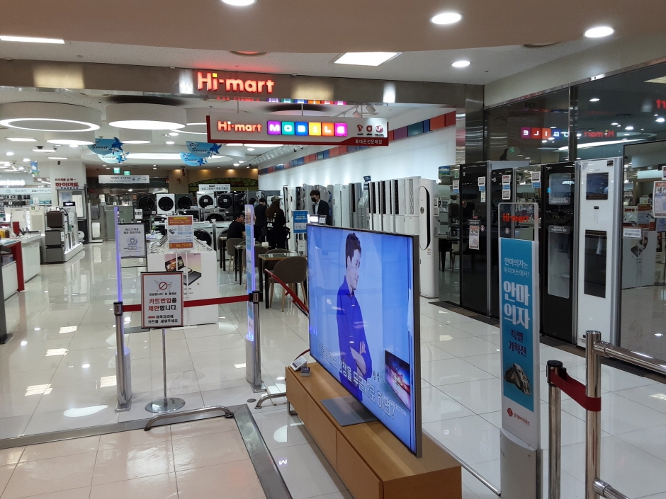 Lotte Himart - Songpa Lotte Mart Branch [Tax Refund Shop] (롯데하이마트 송파롯데마트점)