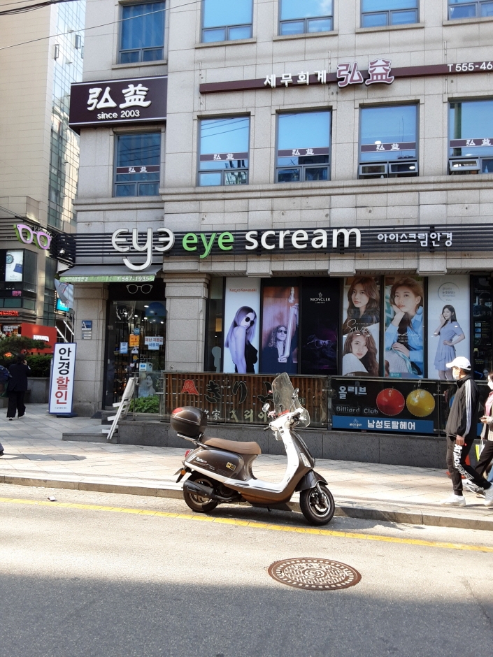Eye Scream [Tax Refund Shop] (아이스크림 안경원)