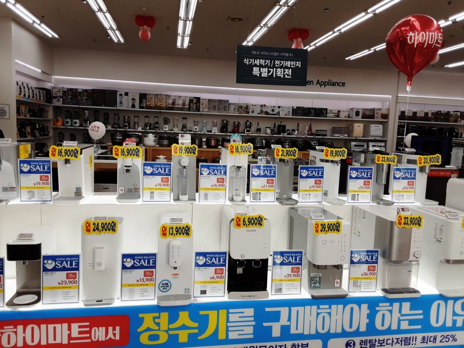 [事后免税店]Hi-Mart栗阳店(하이마트 율량점)