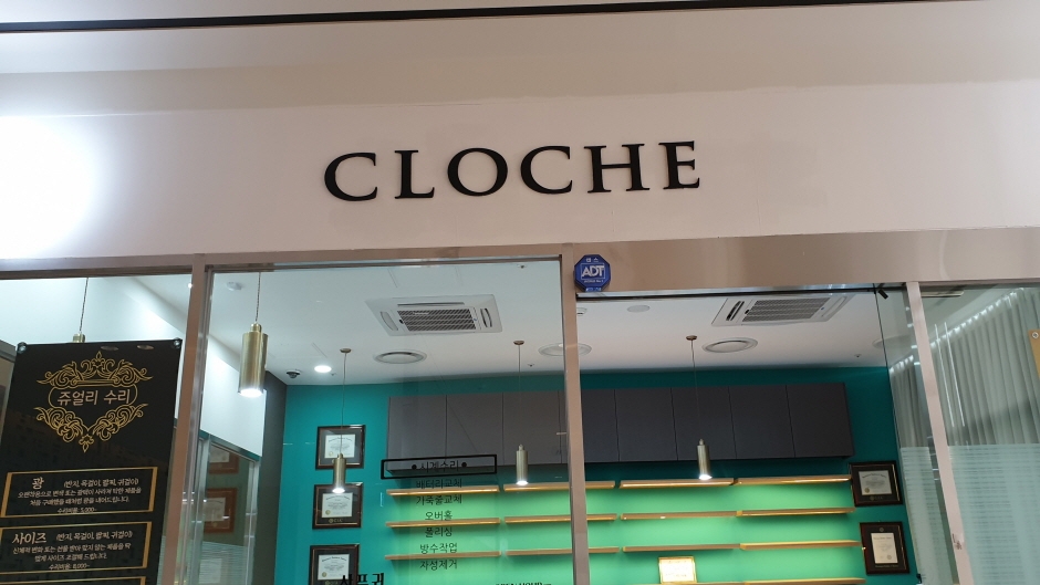 [事后免税店]CLOCHE_龙山店(클로체_용산점)