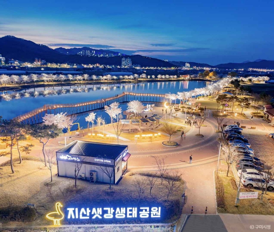 지산샛강생태공원