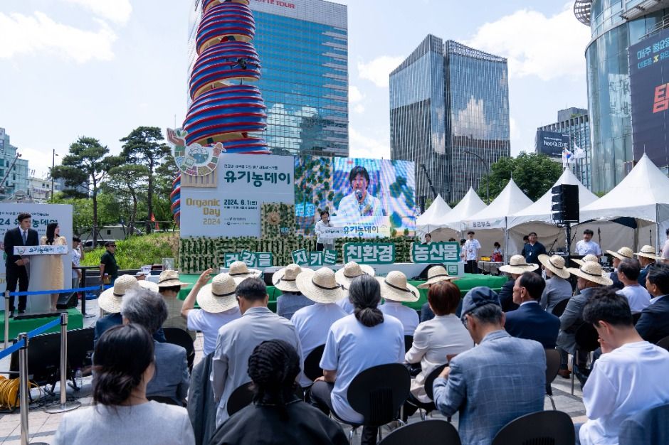 유기농데이