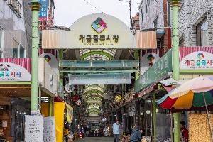 부산_개금골목시장 (1)