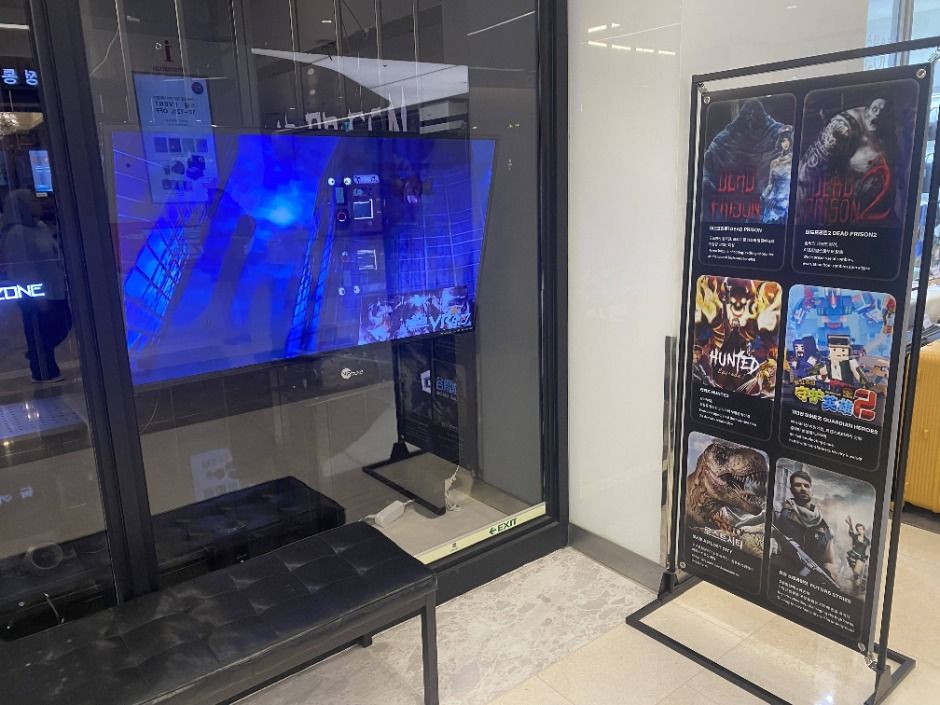 브이알존 코엑스