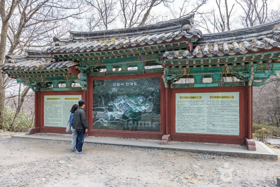 仙岩寺[ユネスコ世界遺産]（선암사 [유네스코 세계유산]）