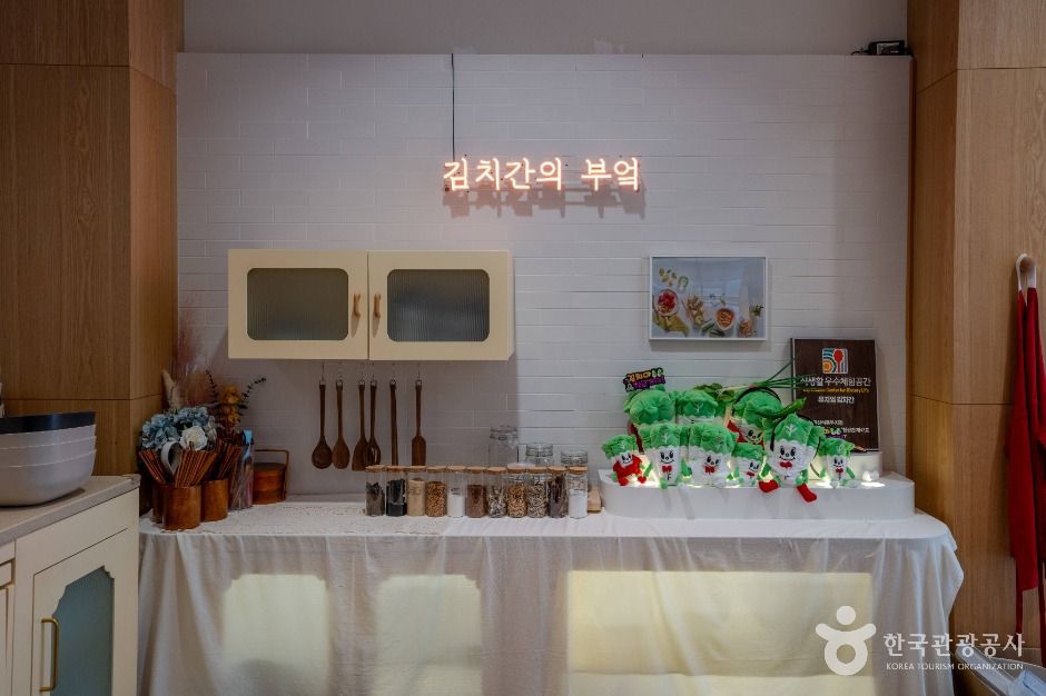 Museum Kimchikan (뮤지엄 김치간)