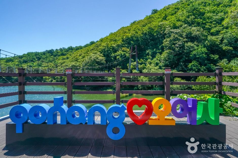 오어사(포항)