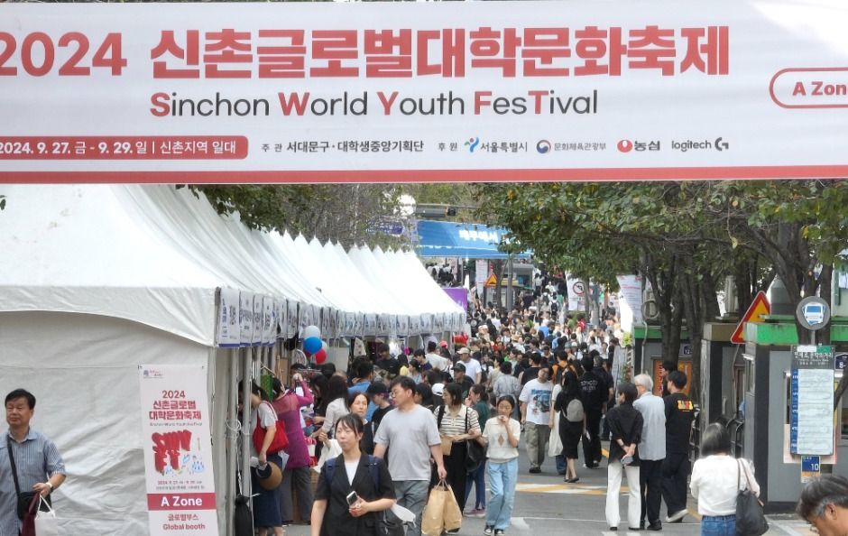 2025 신촌글로벌대학문화축제 1
