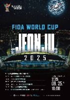 2025 전주드론축구월드컵