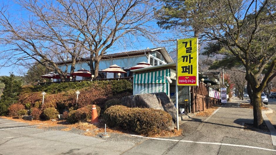 원주_길까페 (1)