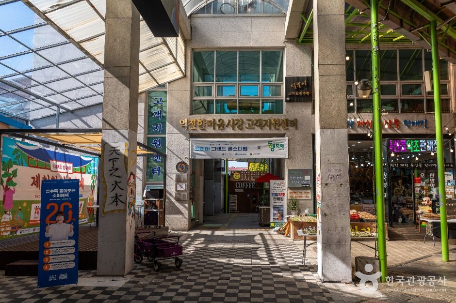 제천 역전한마음시장