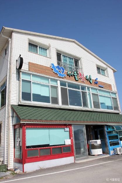 thumbnail-서울횟집-1