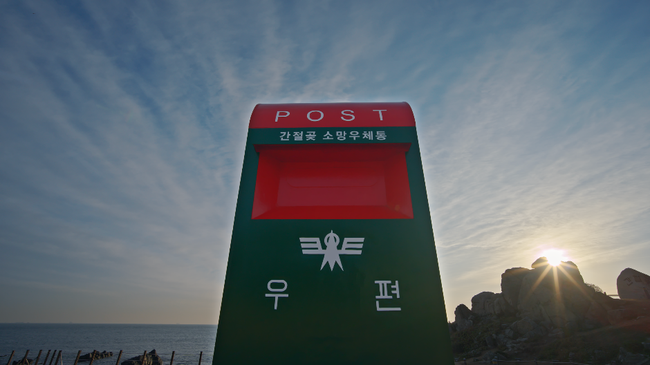 Festival de Año Nuevo en el Cabo Ganjeolgot de Ulju (울주 간절곶 해맞이)